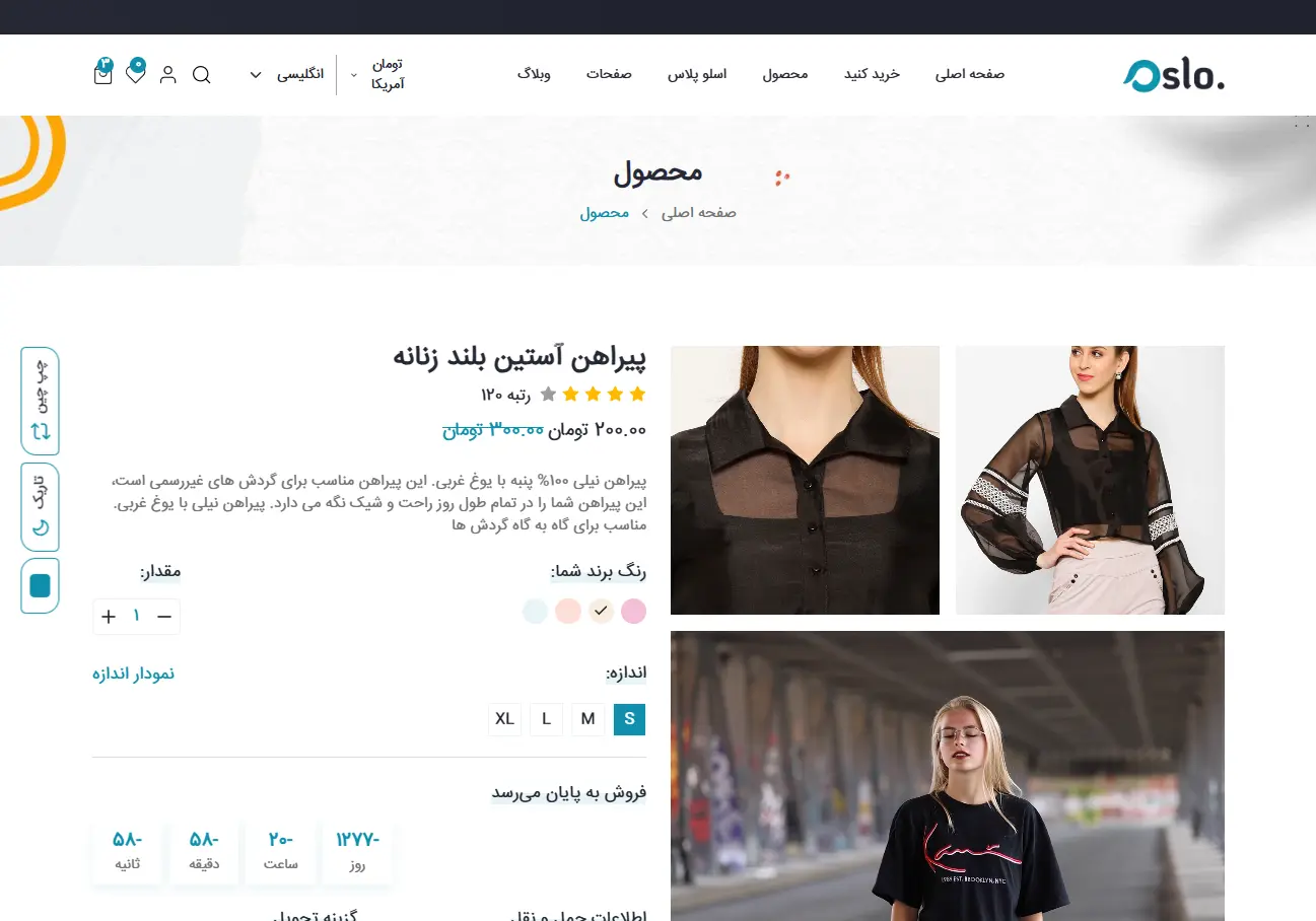 فروشگاه آنلاین اسلو 